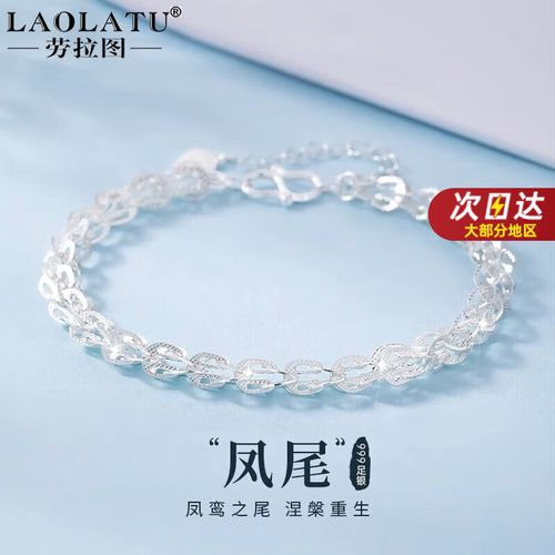 女款轻奢小众女士高级感手饰品生日礼物送女友 凤尾手链 品牌精美礼盒