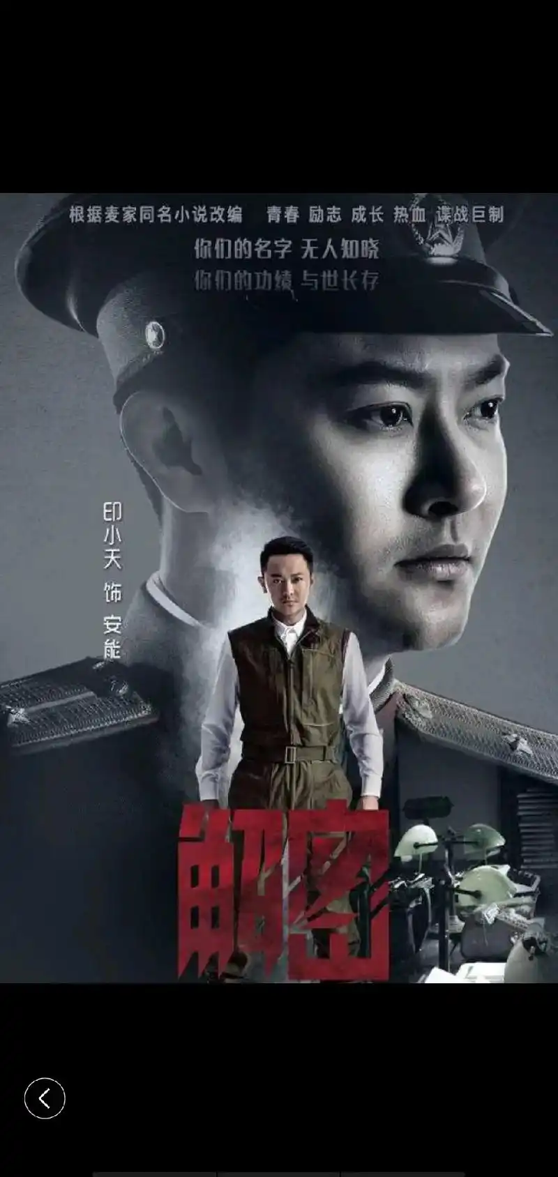 印小天  #老师演绎的剧照#新年更出色 #很帅气 #202 - 抖音