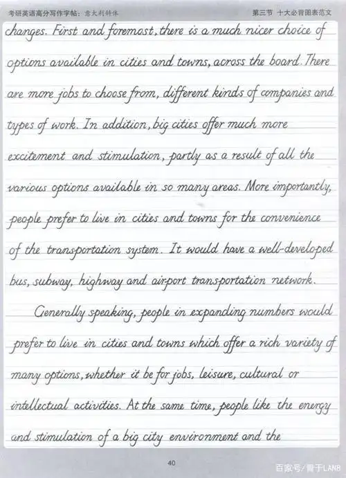 26个英文字母意大利斜体书写,考试高分必备二 - 265学校教育网