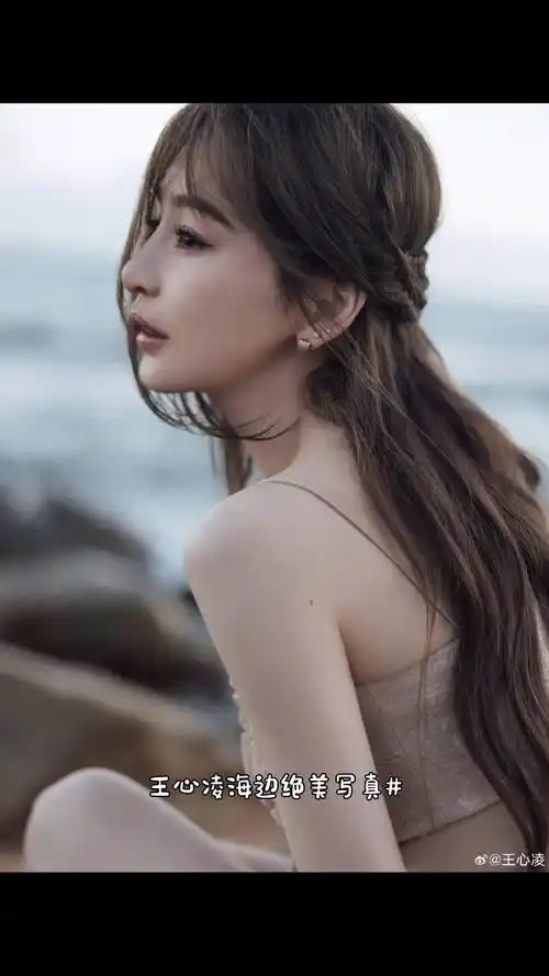 王心凌海边绝美写真