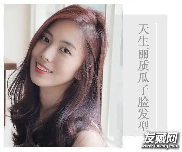 【图】完美的瓜子脸的存在感 瓜子脸适合魅力发型推荐_女生发型与脸型