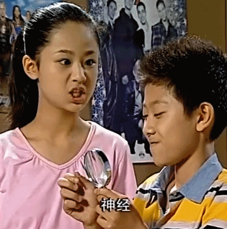 家有儿女神经生气杨紫张一山gif动图_动态图_表情包下载_soogif