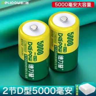 1号充电电池大容量d型天然气燃灶可充usb一号1.