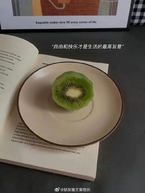 朋友圈文案##文案##背景图##朋友圈背景图