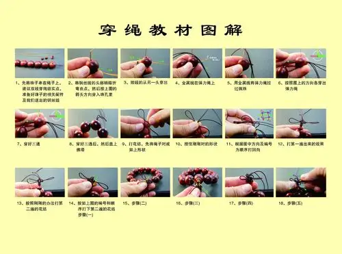 紫檀手串怎么打结图解