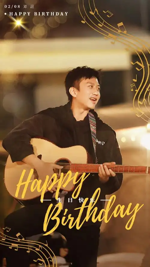 邓超[超话]# #邓超0208生日快乐# 穿破银.