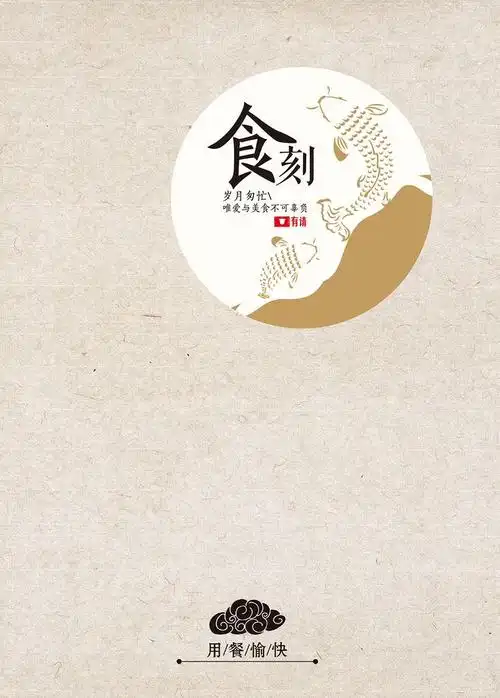 友人的私房菜菜谱封面