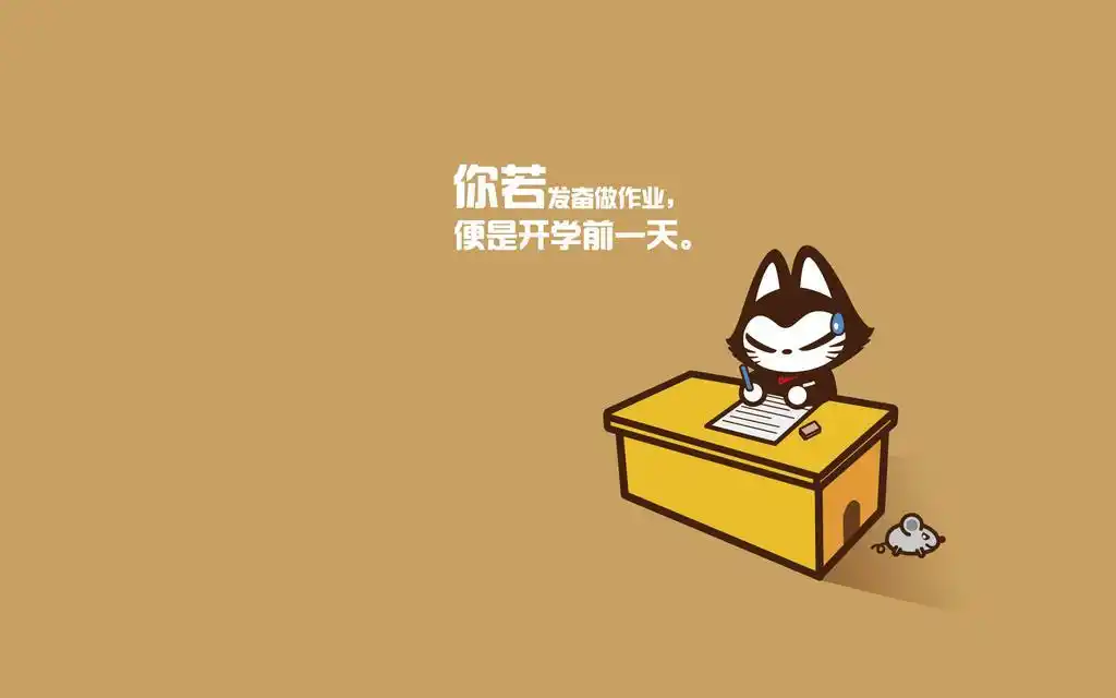 搞笑创意暑假文字壁纸,高清图片,电脑桌面-壁纸族