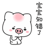 宝宝知错了 - 我叫亏皮qq表情包_qq表情包_微信表情包表情