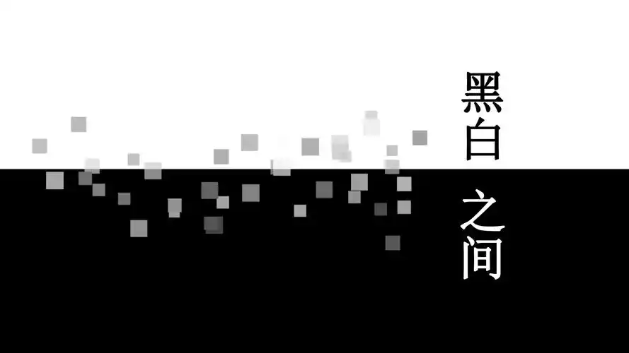 文字控,黑白之间,文艺范,伤感文字控壁纸图片