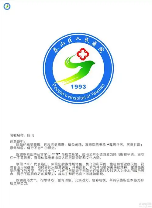 中国征集网 - 征集网-全球征集网官方-logo征集设计网-标识logo