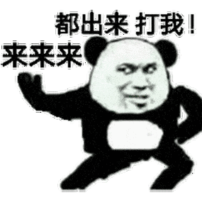 搞笑聊天表情包