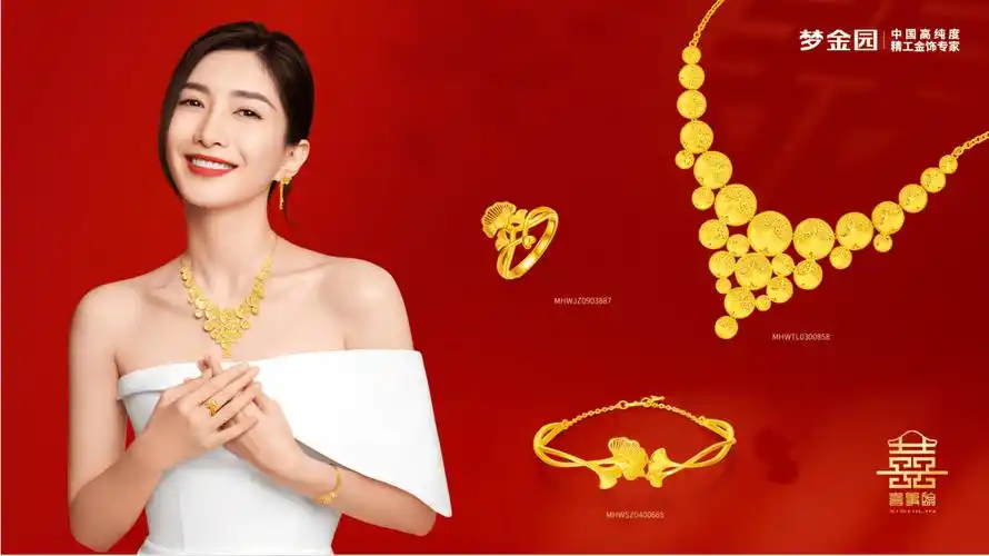 梦金园入选"2023中国品牌500强"_数字化_营销_发展