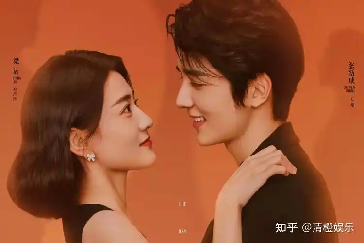 变成你的那一天定档张新成梁洁合体撒糖剧情甜蜜笑点足