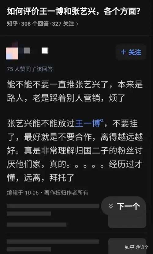 如何评价王一博和张艺兴各个方面