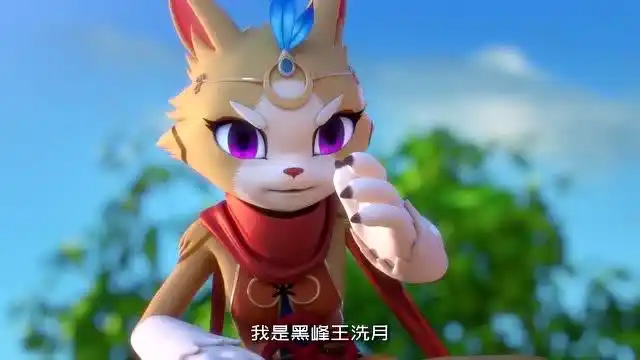 巨兵长城传:洗月公主搞这么大阵势,就为了一口吃的?