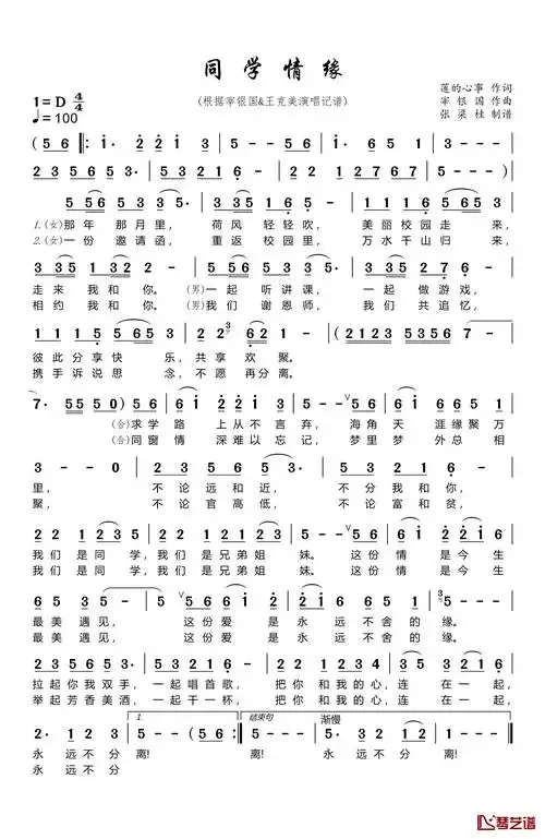 一起做游戏彼此分享快乐,共享欢聚求学路上从不言弃海角天涯缘聚万里