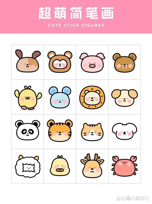 画画打卡66天|超简单的动物简笔画 100天画画打卡计划【66/100】