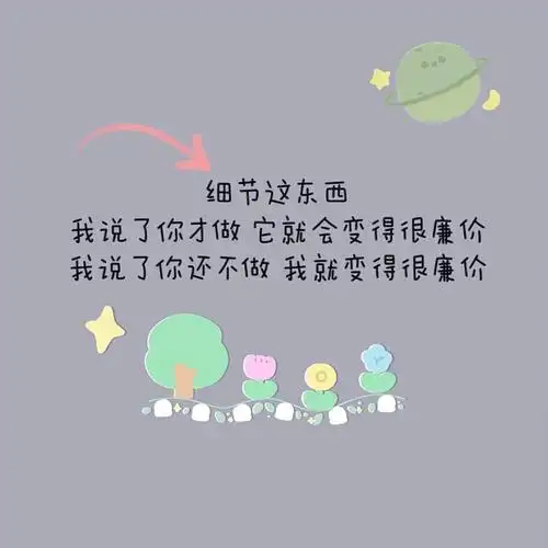 94止语是上等的智慧止心是上等的律己94我承认我对你有点心动但我