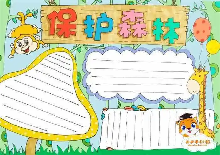 大全2020全新环境保护手抄报图片小学生保护森林手抄报简单又好看保护