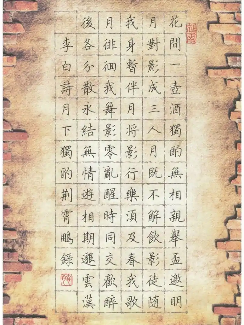 97硬笔书法作品欣赏 97荆霄鹏老师的规范字作品,荆霄鹏老师曾编写