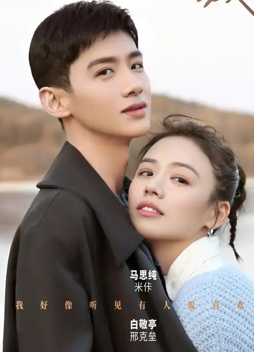 马思纯 白敬亭 - 堆糖,美图壁纸兴趣社区