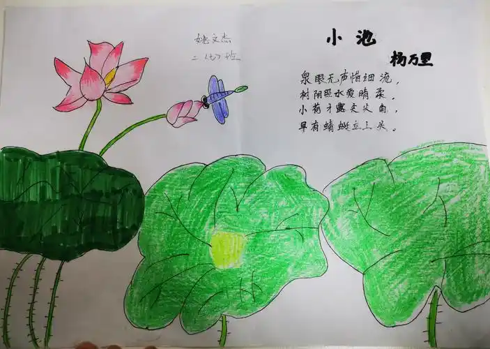 二年级学生作品展示第二十期之古诗配画
