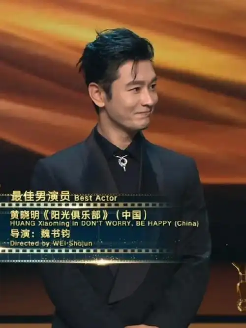 黄晓明金爵奖影帝