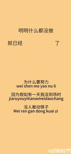 抖音为什么要努力因为假如有一天我没到场时没人敢动筷子壁纸