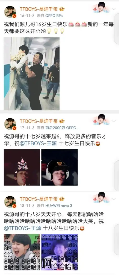 王俊凯易烊千玺卡点为王源庆23岁生日##王俊凯给王源p了一个应援色