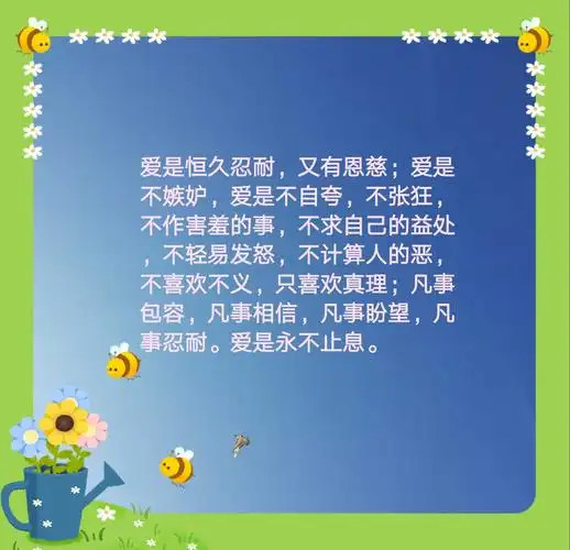 爱的真谛 - 美篇