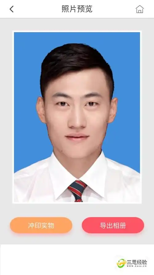 怎么把照片改成蓝底一寸证件照?_三思经验网