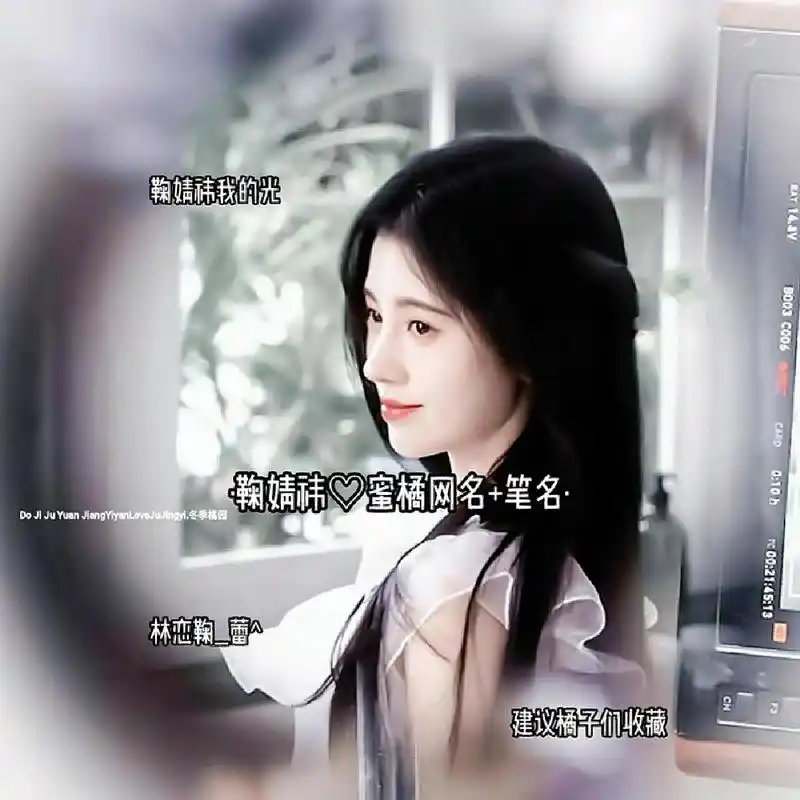 "没有换圈子87 今日份文案91 "四川的苹果,四川的梨,四川的鞠婧祎