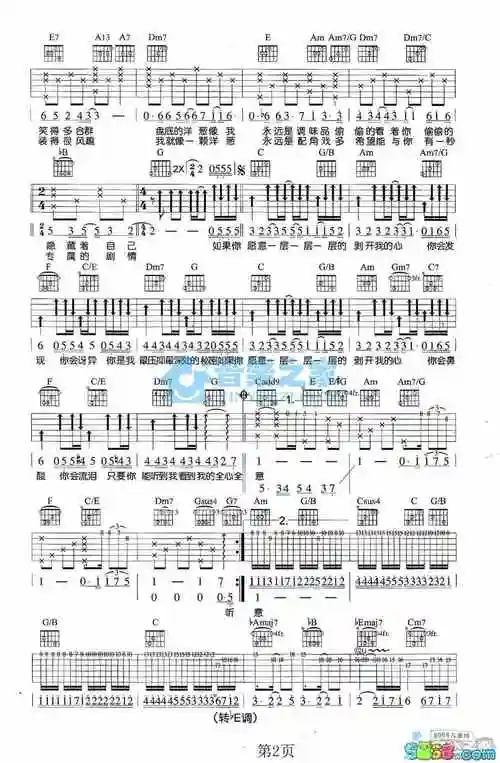 杨宗纬洋葱弹唱吉他谱c调六线谱