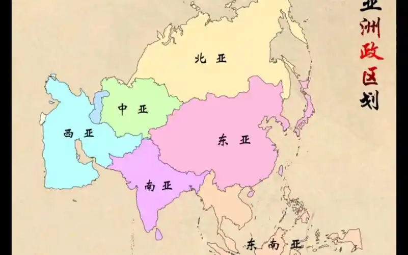 亚洲政区图