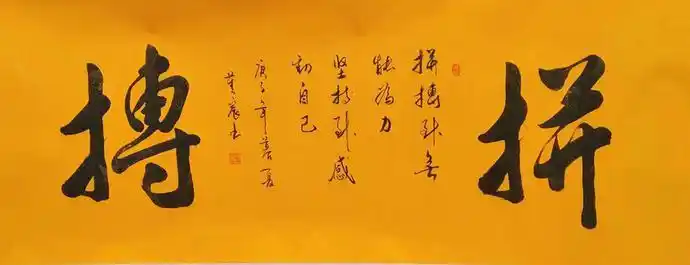 书法家董晨作品润格