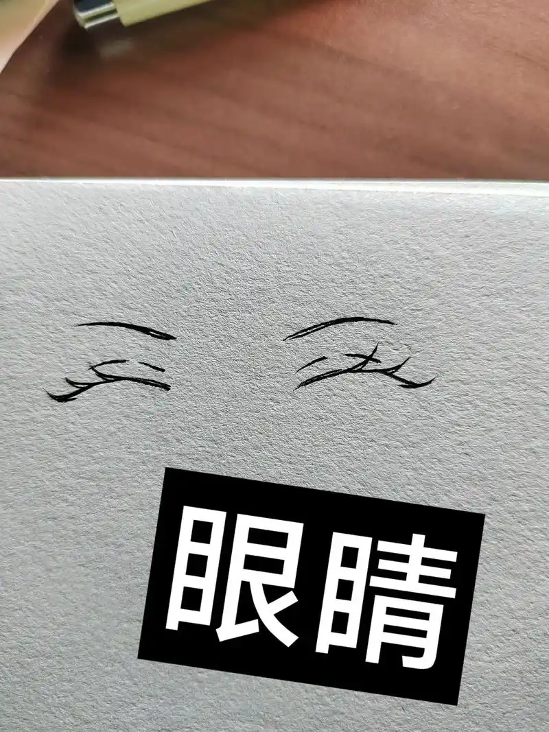 今天画美丽的眼睛#手绘#画眼睛#绘画 - 抖音