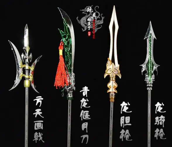 兵人蛇矛偃月刀青龙龙胆赵云模型武器兵器三国游戏实物周边