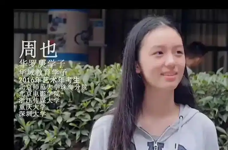 你管周也这张脸叫普普通通(演员周也素颜照片)