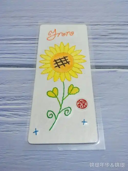 【锦】2020原创手工礼物·书签《春天里的向日葵》 - 简书