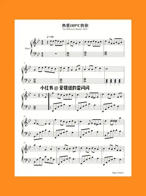 热爱105c的你简谱77钢琴谱