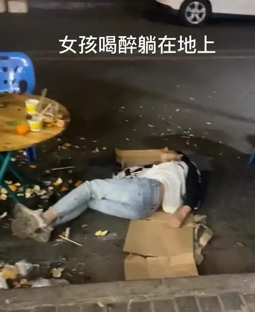 深圳一女孩和朋友吃宵夜喝醉酒摔倒躺在地上结果同桌人都跑了