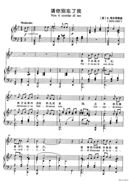 [意]请你别忘了我(正谱)_简谱_搜谱网