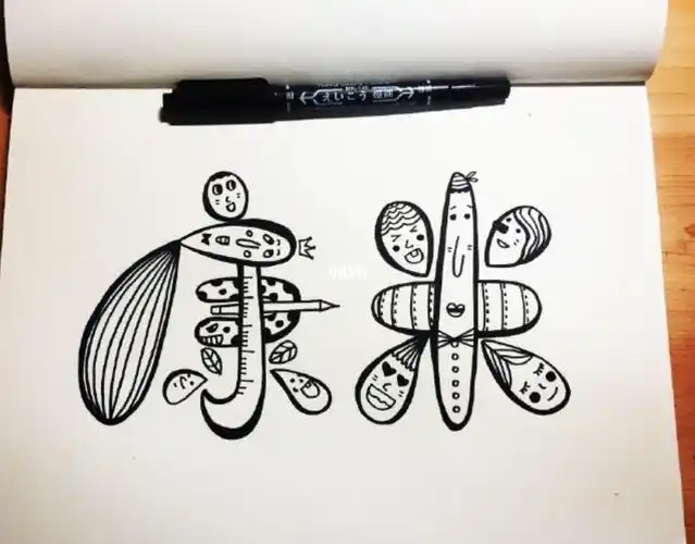 文字简笔画简笔画字体在线生成赖的简笔画字体设计水族馆艺术字简笔画