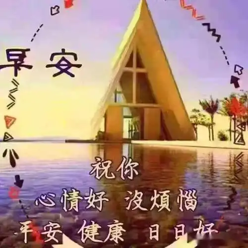 早上好表情动图早安图片带字