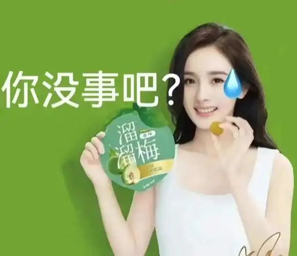 新茶饮试水表情包出圈青梅不火你没事吧