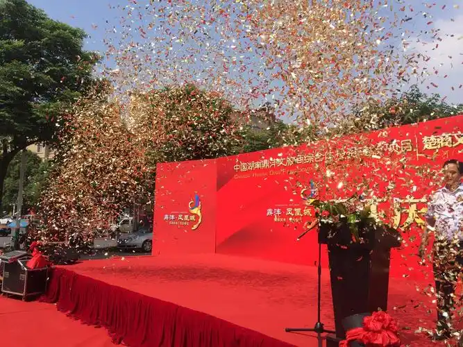 【盛世鼎沣 荣耀凤凰城】开工庆典成功举办