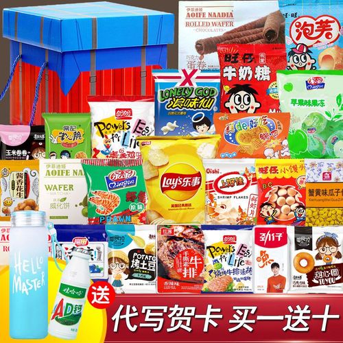 空投箱零食大礼包一整箱便宜好吃的送女友儿童网红类休闲食品小吃