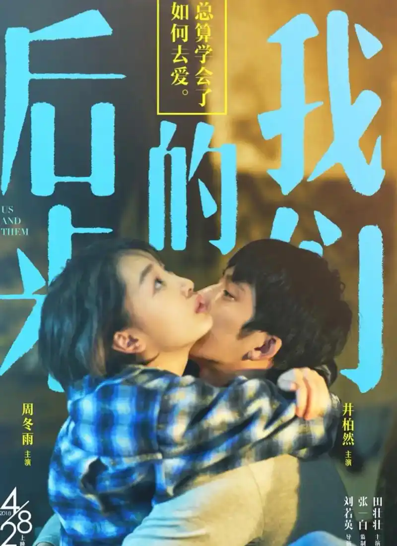 11 推荐电影爱情故事《后来的我们》 - 抖音