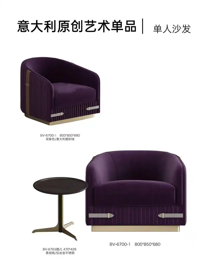 意大利原创设计│点亮空间的一张单人沙发.